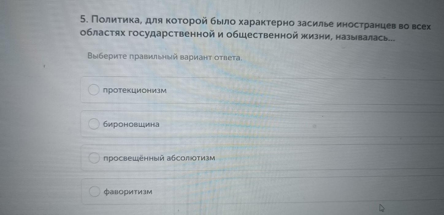 Изображение задачи: Найти правильный ответ Реши задачу: Найти правильн