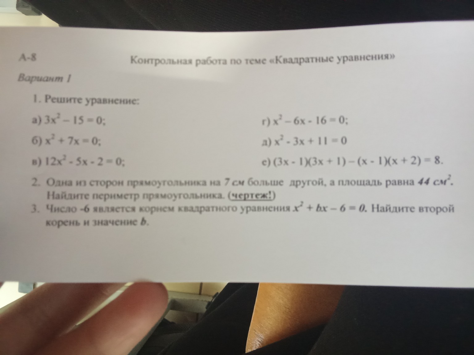 Изображение задачи: