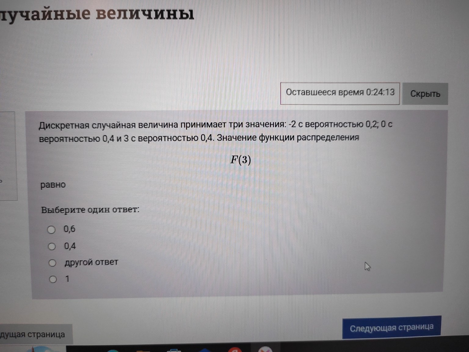 Изображение задачи: 