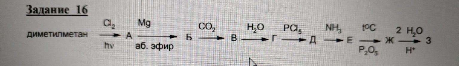 Изображение задачи: ГЕНЕТИЧЕСКАЯ СВЯЗЬ КЛАССОВ ОРГАНИЧЕСКИХ
СОЕДИНЕНИЙ