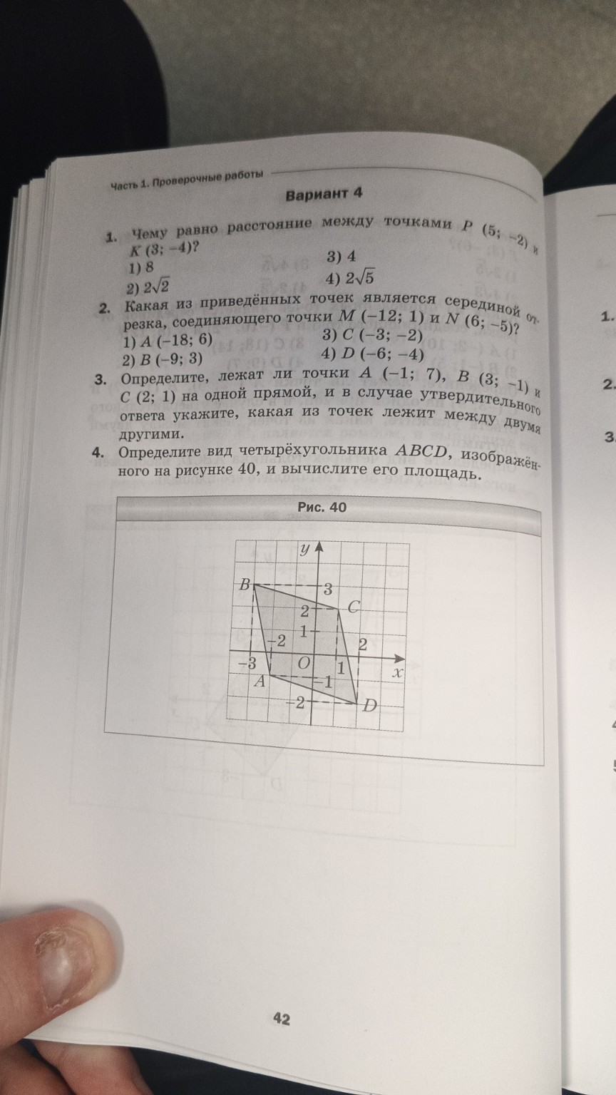 Изображение задачи: 