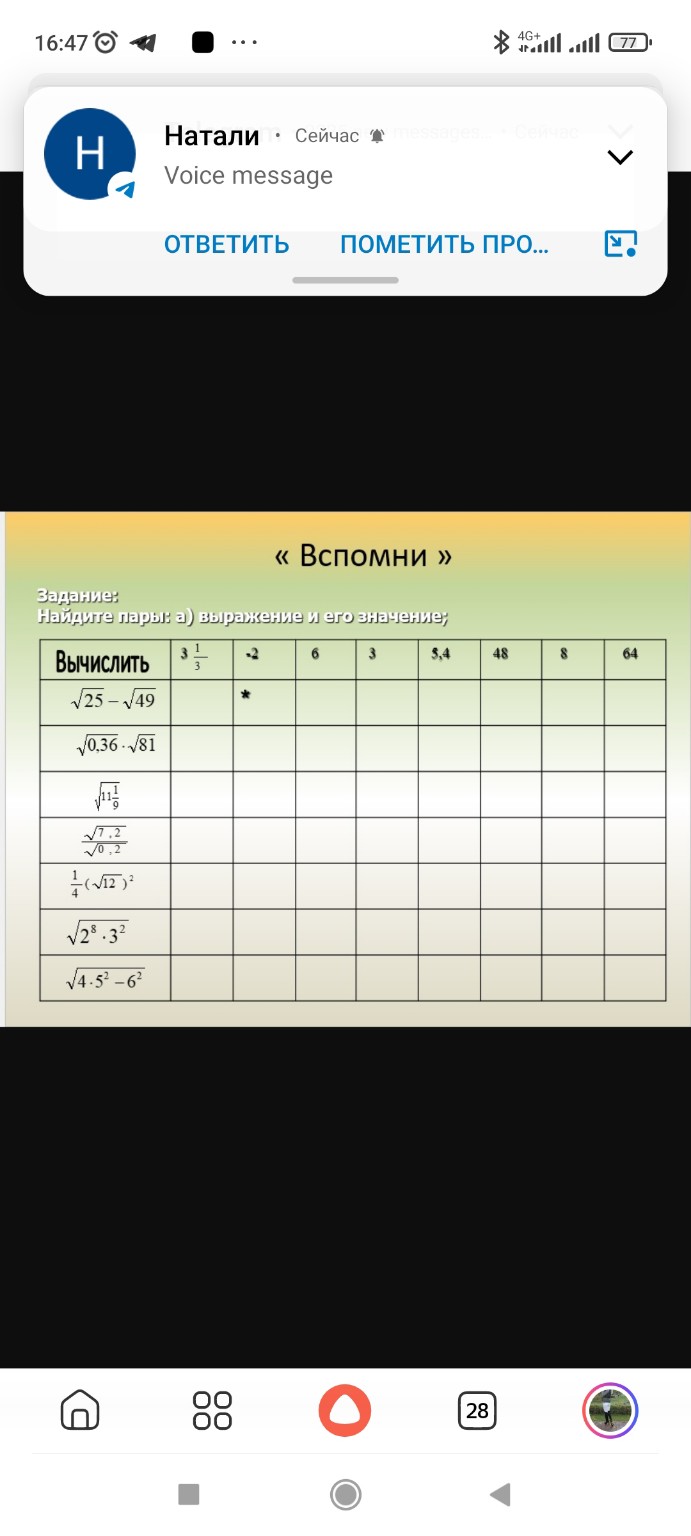 Изображение задачи: Объясни по шагово тему и ка решать для 8 класса ал