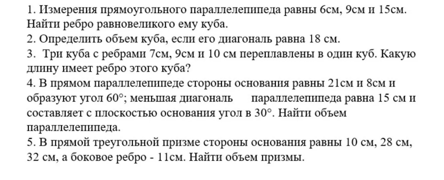 Изображение задачи: