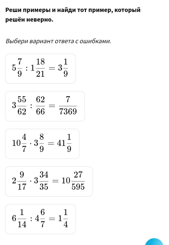 Изображение задачи: Реши задачу: Выполнить