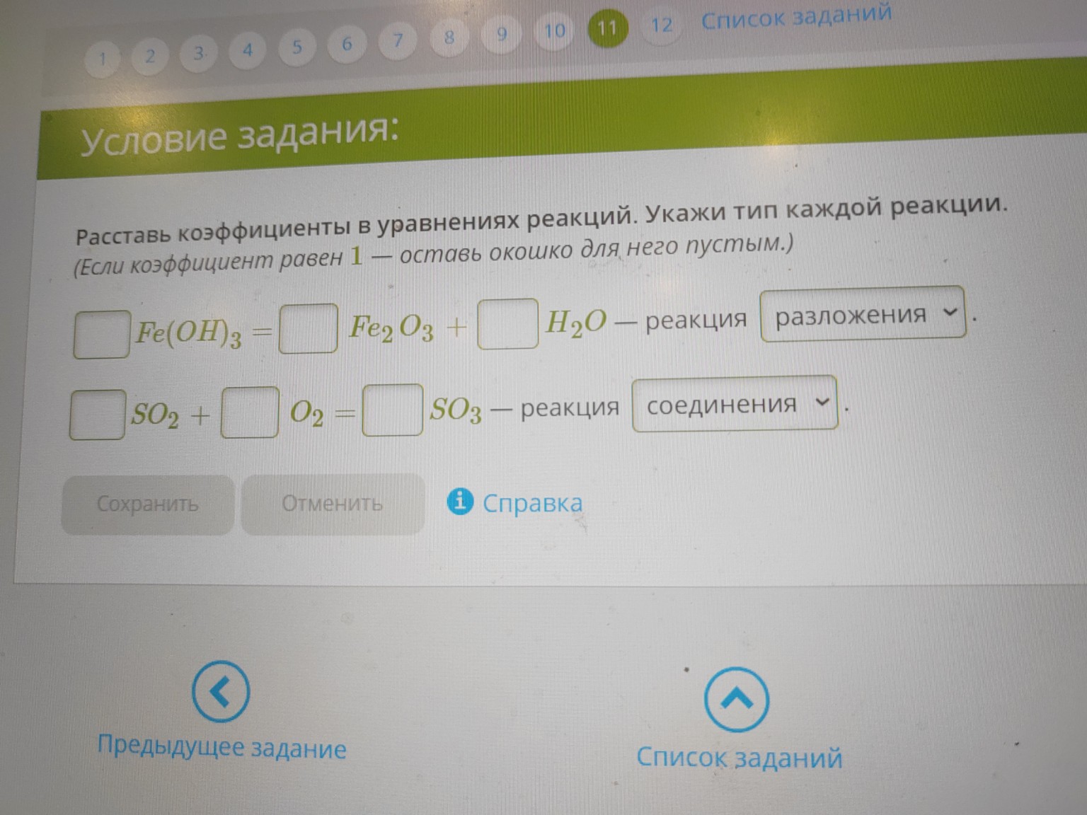 Изображение задачи: 