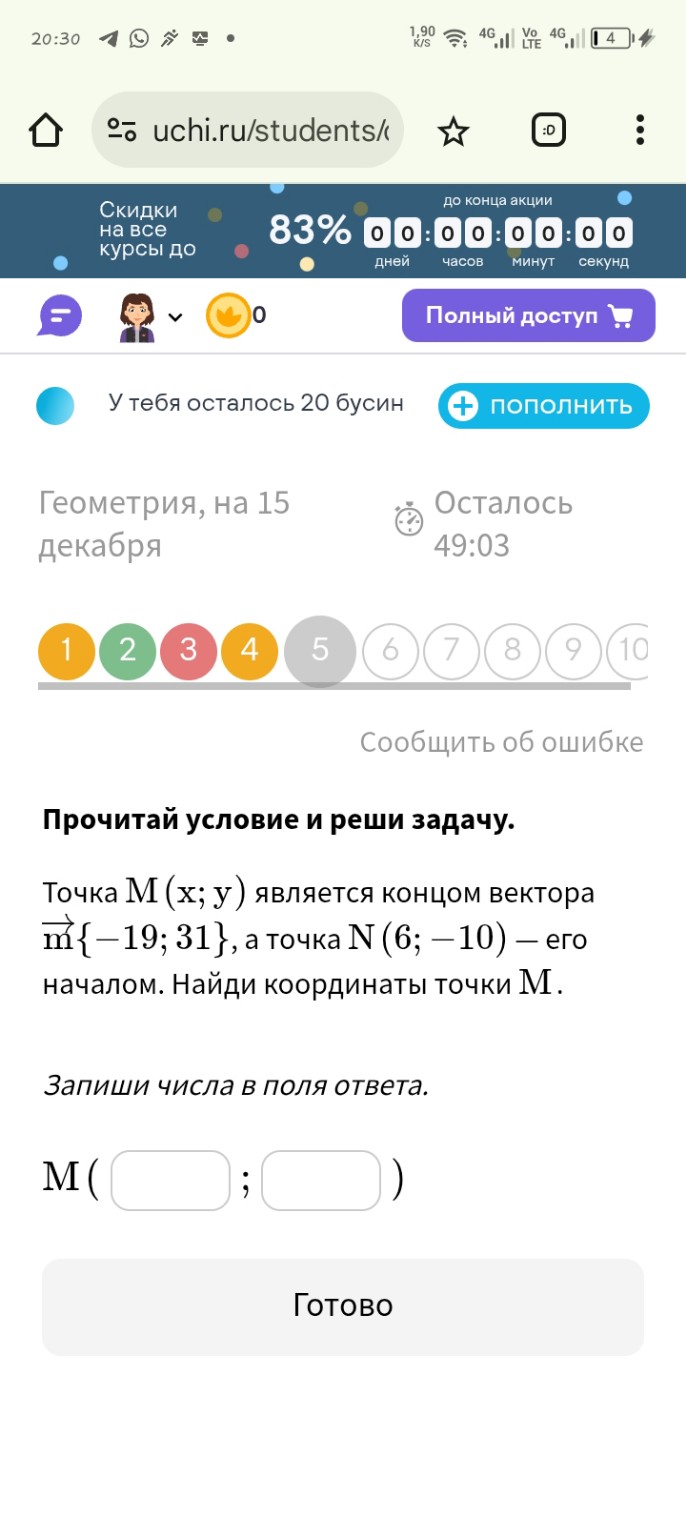 Изображение задачи: 