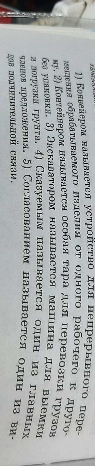 Изображение задачи: Реши задачу: Преобразуй предложения сохраняя их су