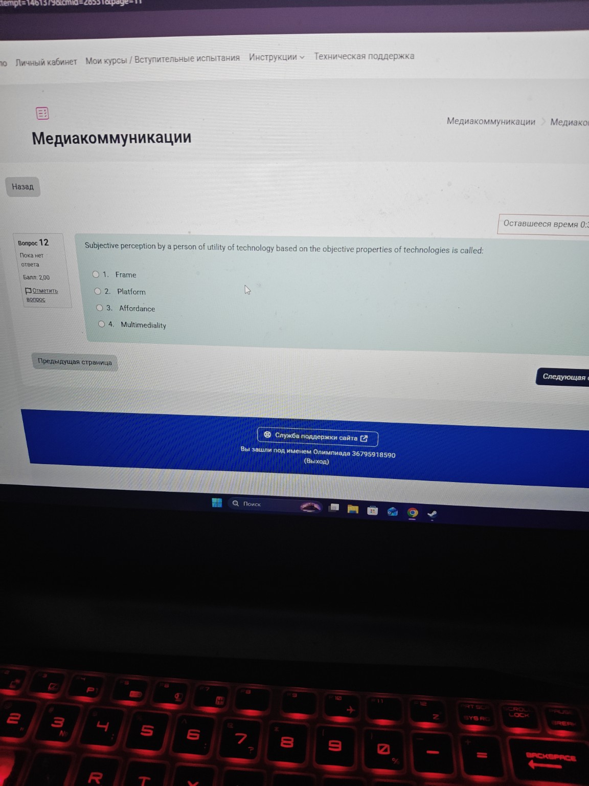 Изображение задачи: 