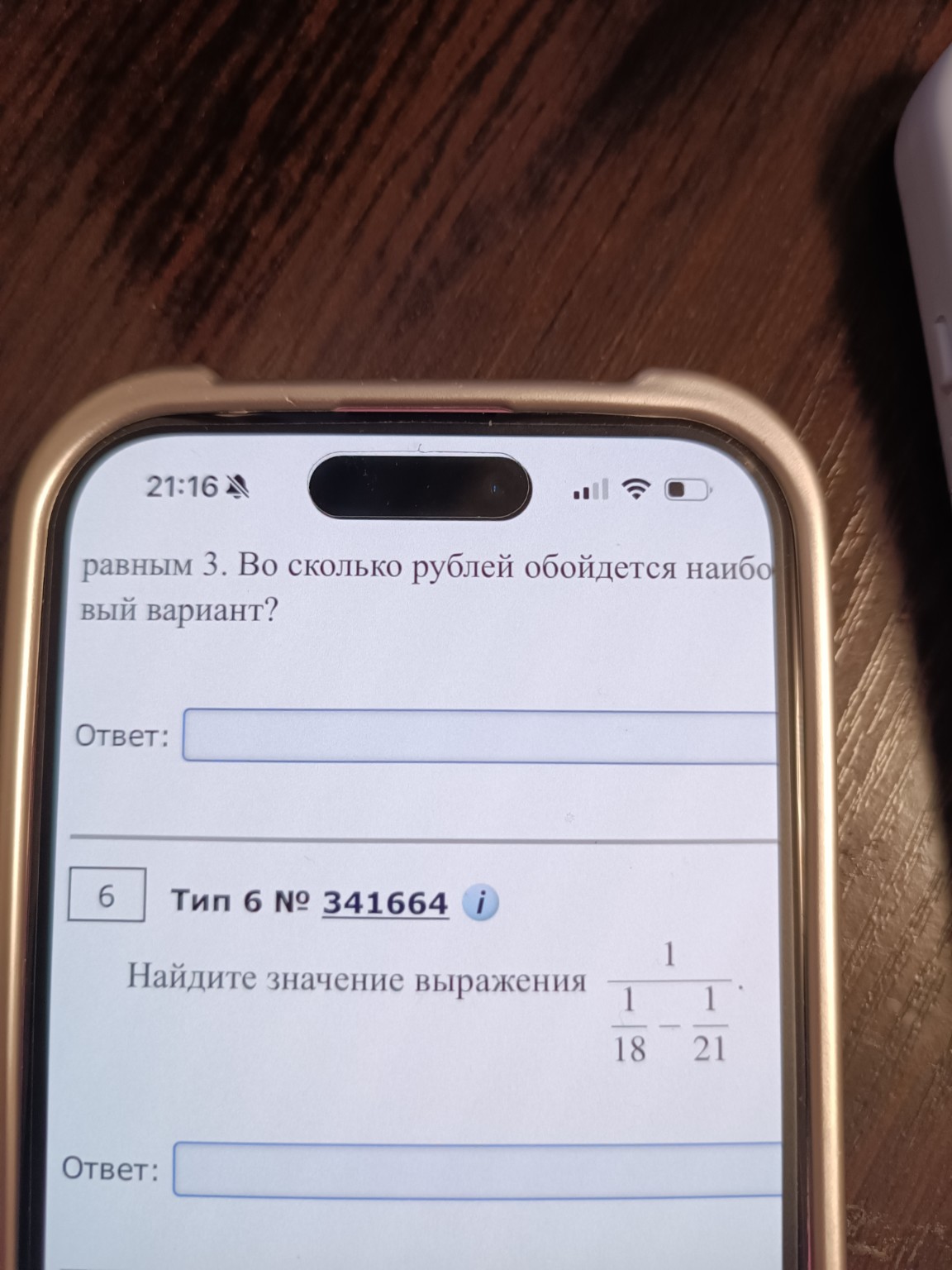 Изображение задачи: