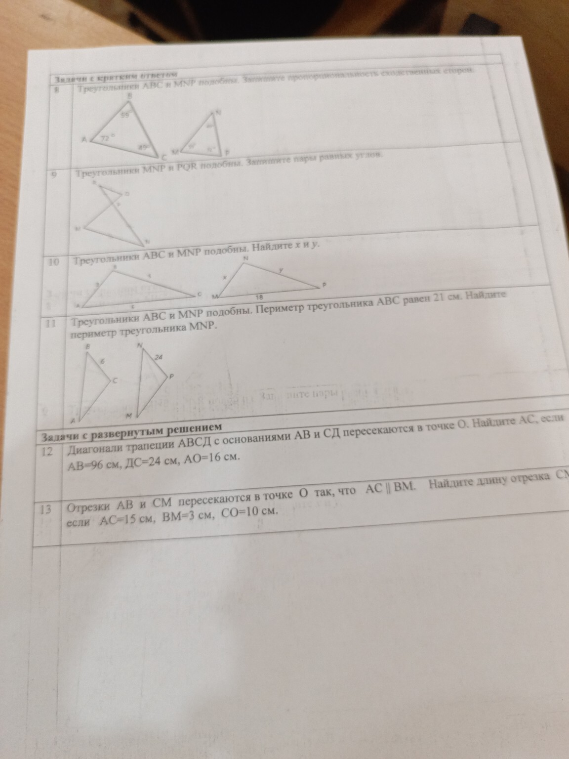 Изображение задачи: