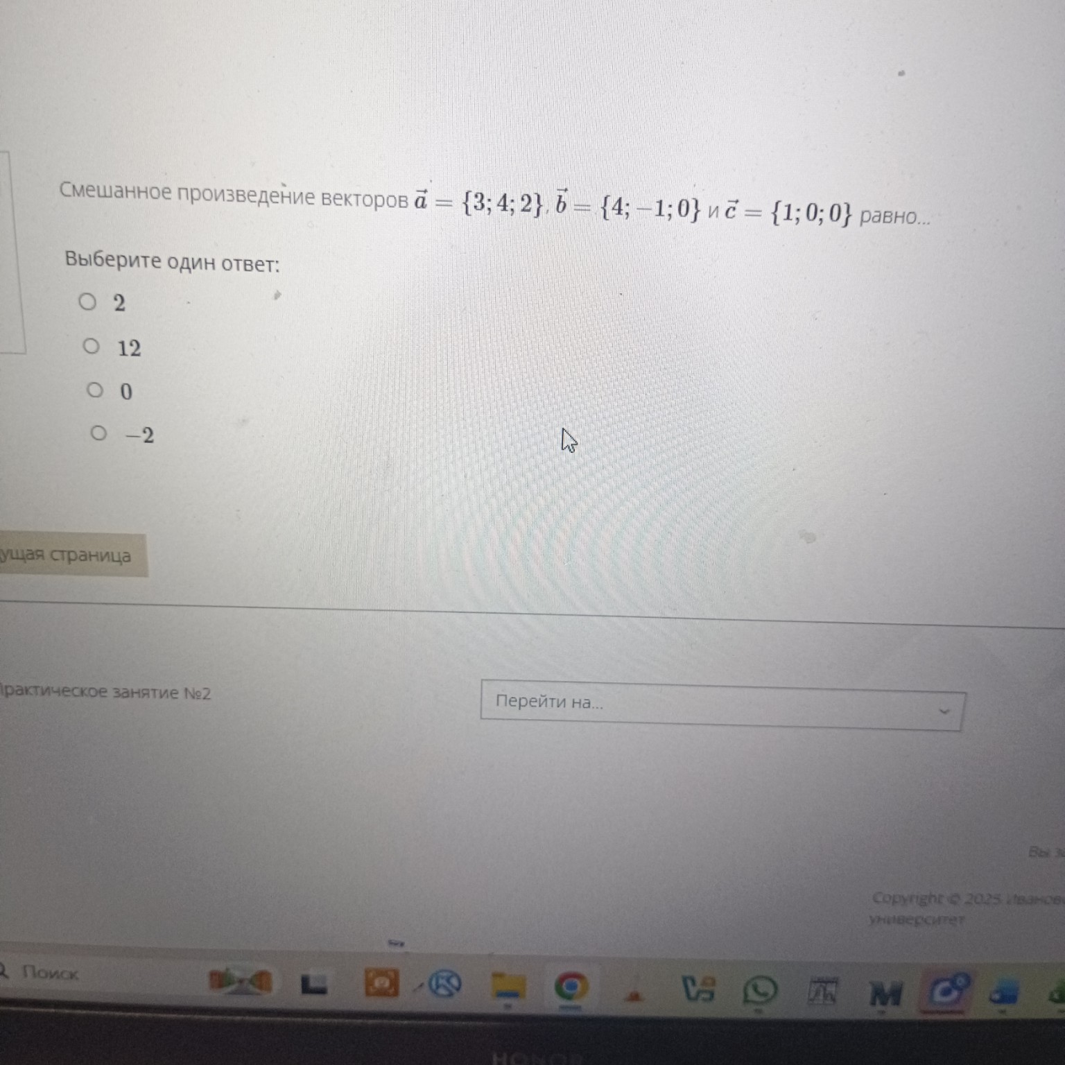 Изображение задачи: 