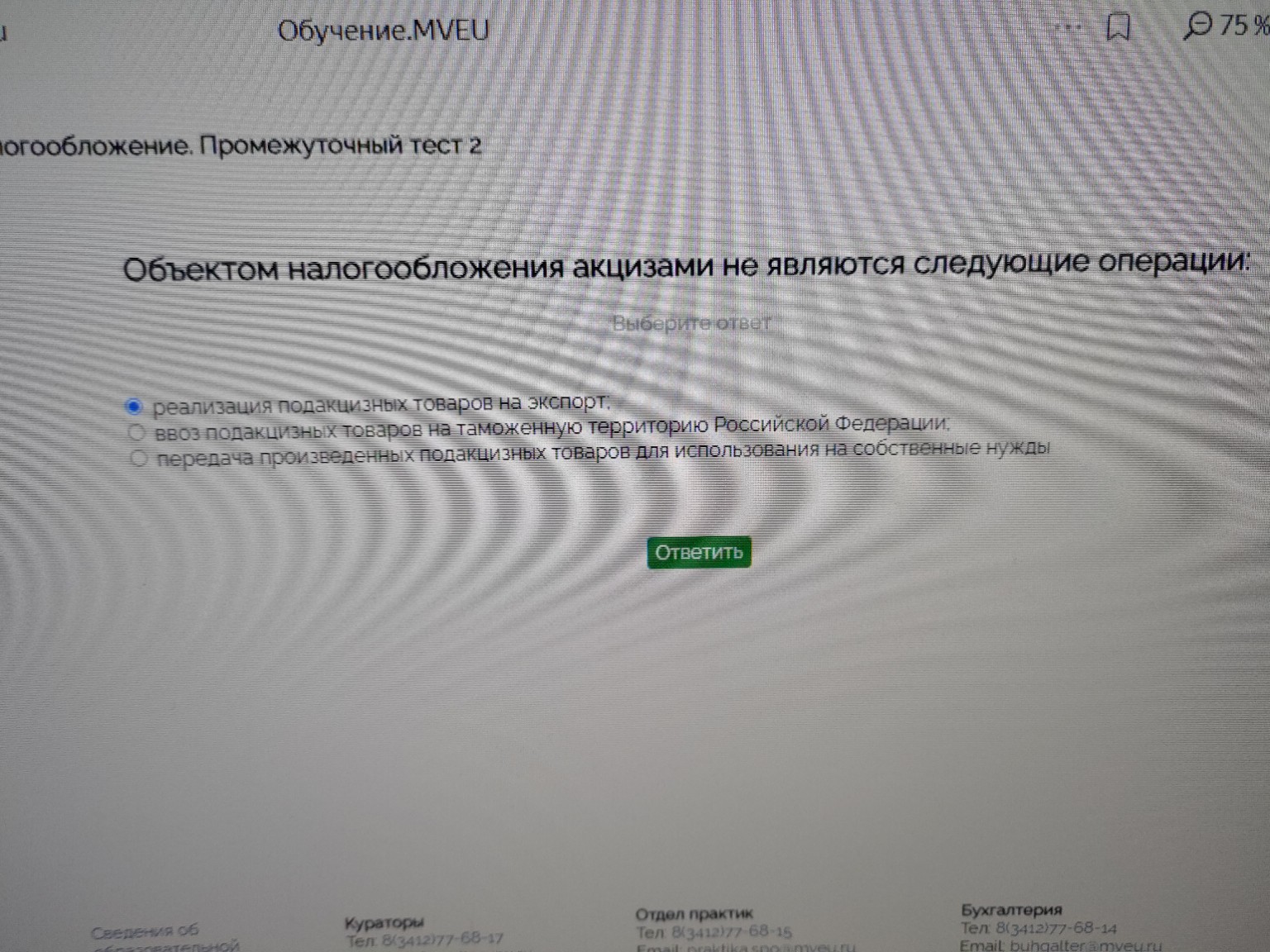 Изображение задачи: 