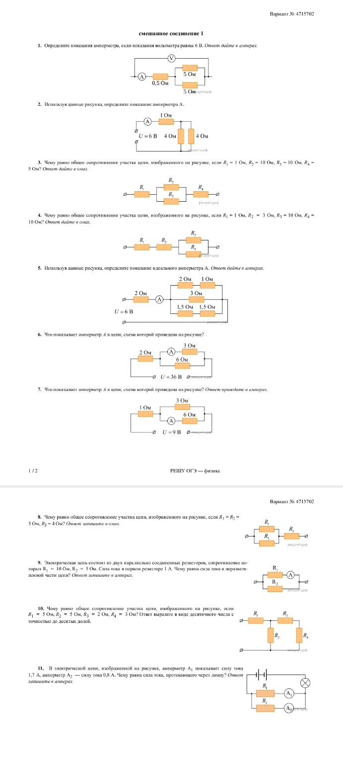 Изображение задачи: Реши все кратко по формулам