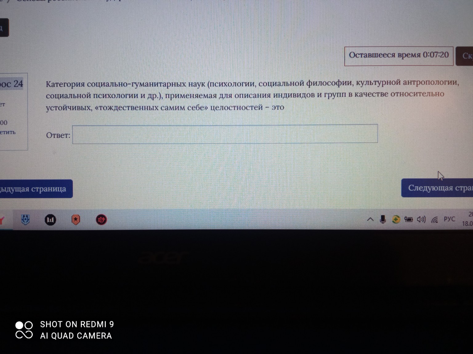 Изображение задачи: 