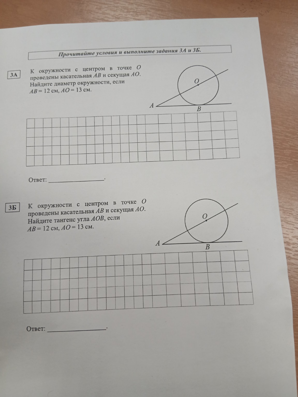 Изображение задачи: 