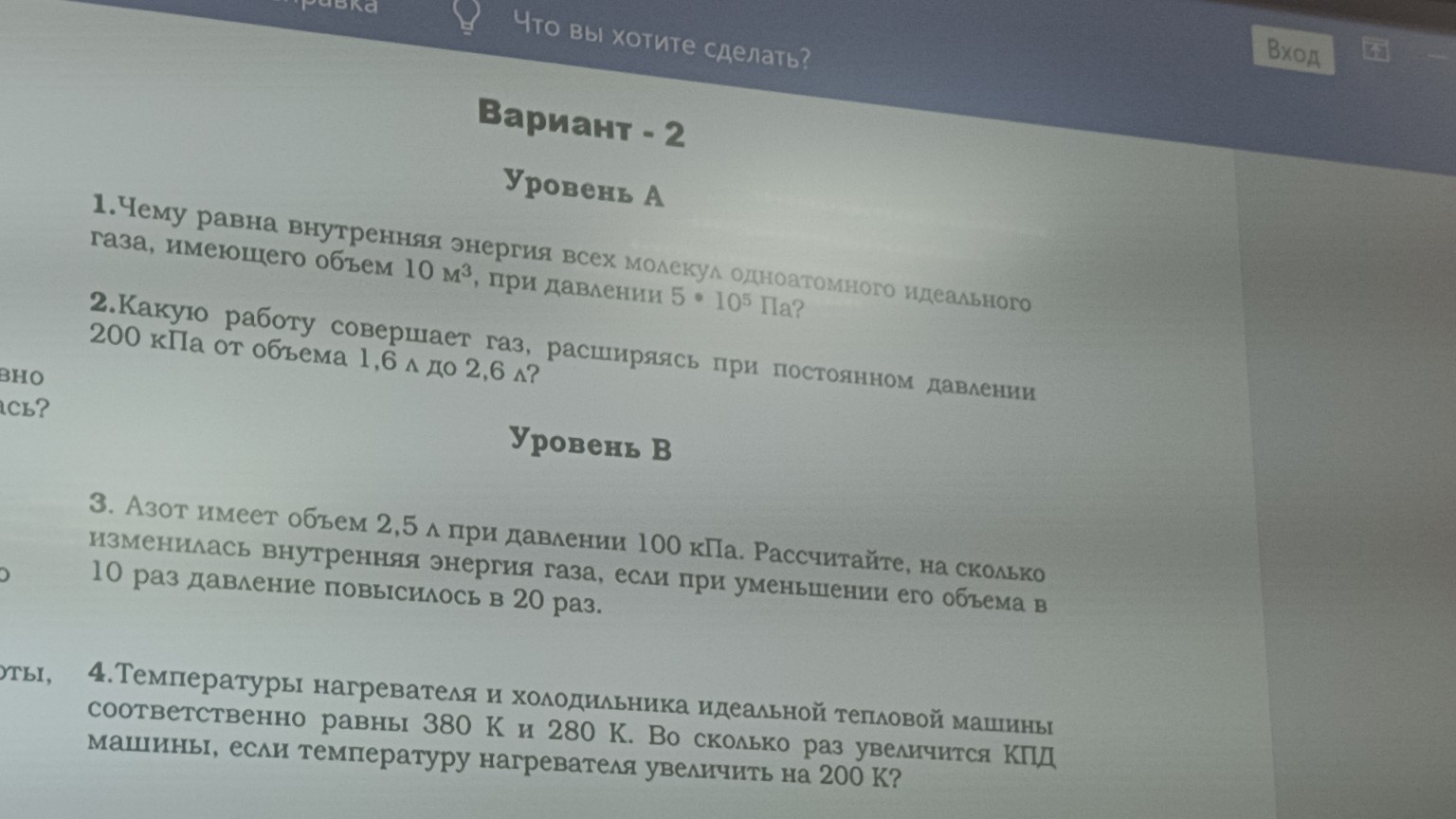 Изображение задачи: