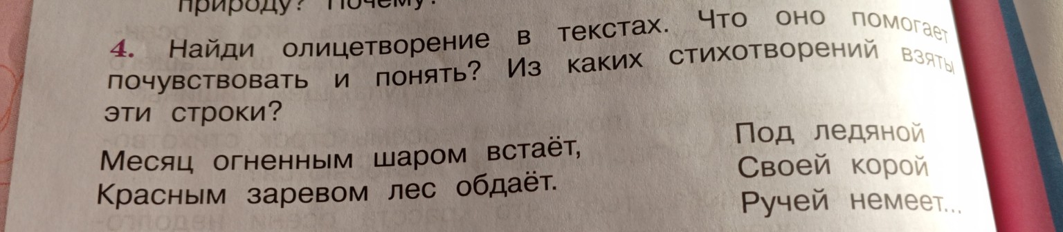 Изображение задачи: Реши задачу: Что помогает понять