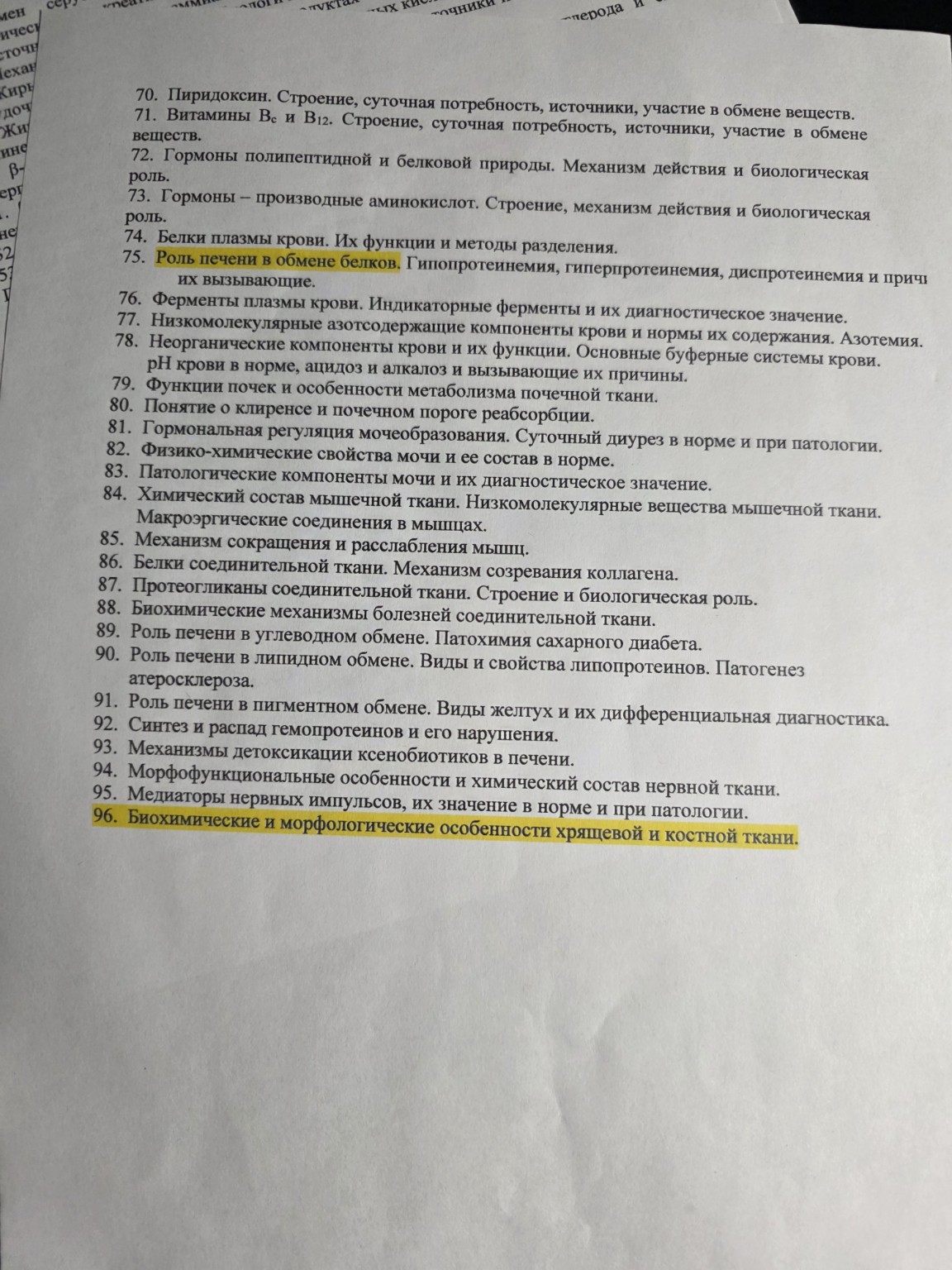 Изображение задачи: Реши задачу: Ответь на вопросы 60,61,62 подробно д
