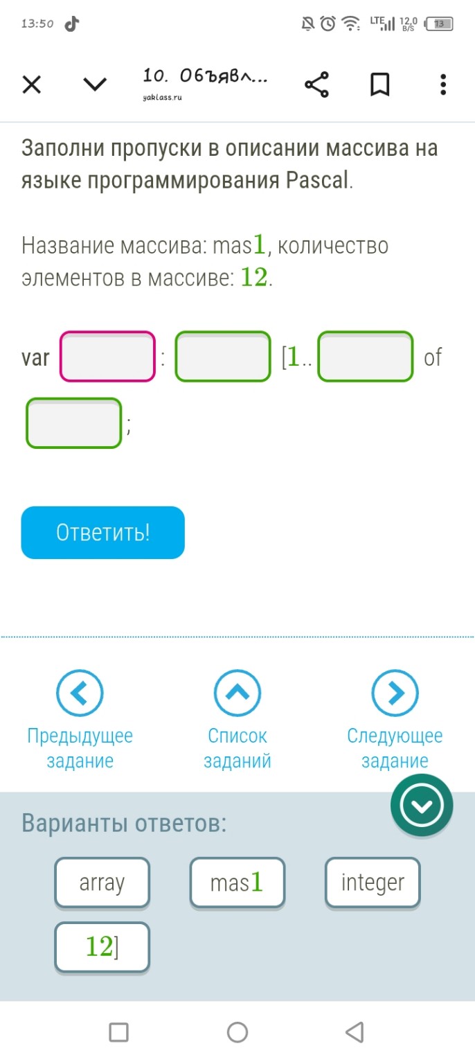 Изображение задачи: 