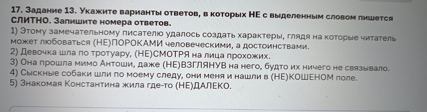 Изображение задачи: Реши задачу: Найти правильный ответ Реши задачу: Н
