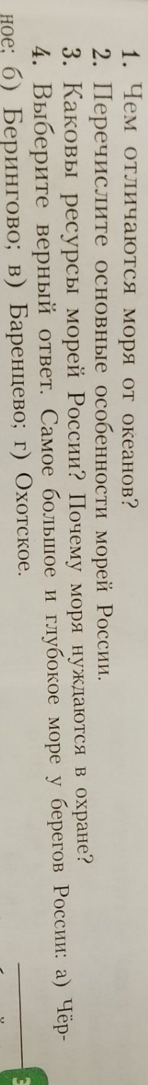 Изображение задачи: Помоги