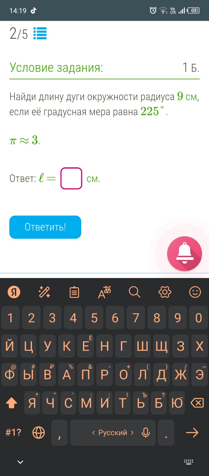 Изображение задачи: 