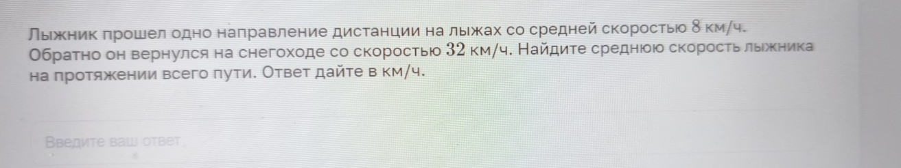 Изображение задачи: Найти правильный ответ Реши задачу: Найти правильн