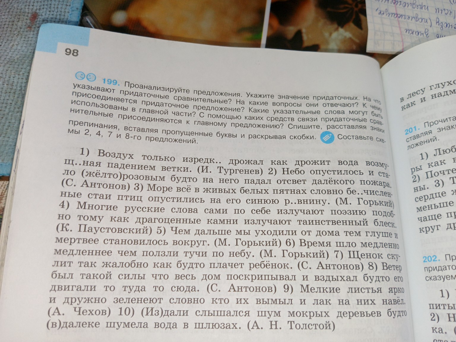 Изображение задачи: Перевести на русский язык Реши задачу: Сделать соо