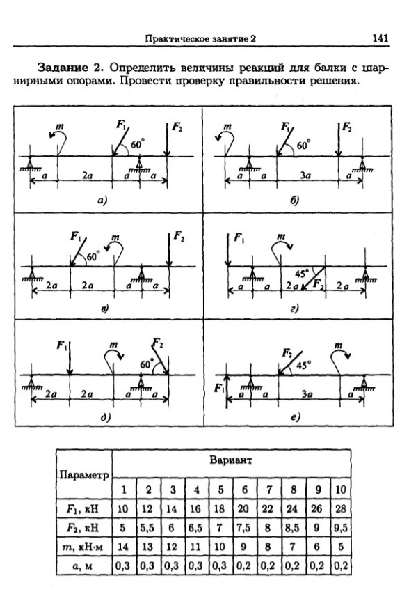 Изображение задачи: Задание д. Вариант 13 Реши задачу: Вариант 13