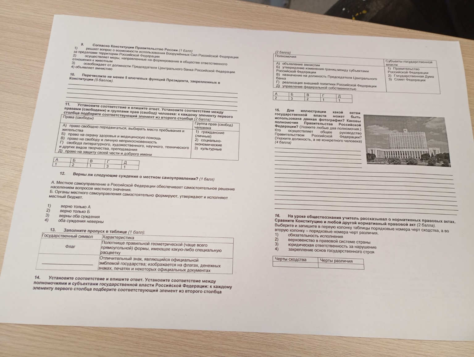 Изображение задачи: