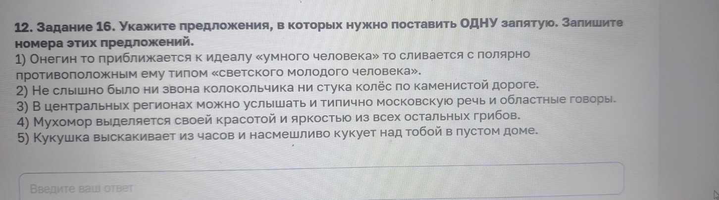 Изображение задачи: Найти правильный ответ Реши задачу: Найти правильн