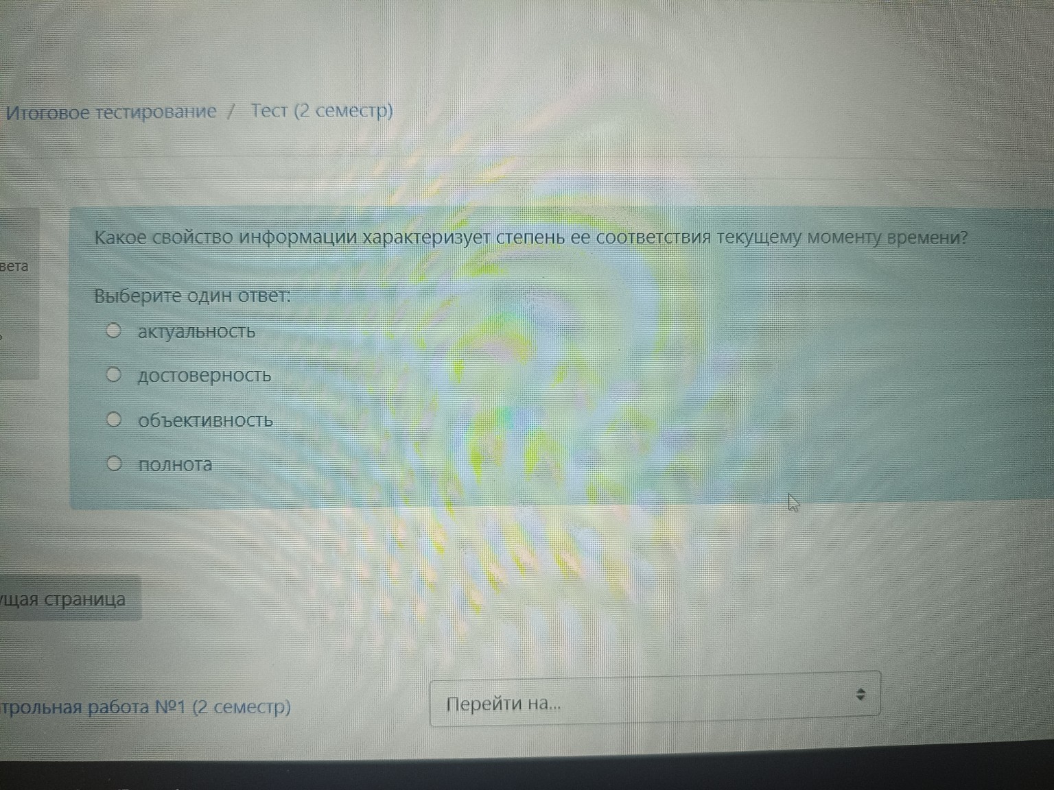 Изображение задачи: 