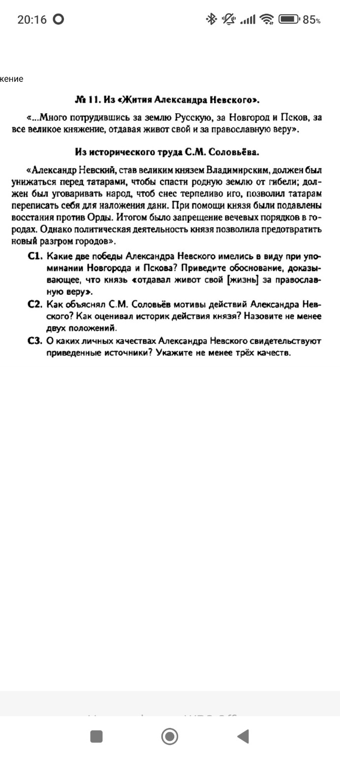 Изображение задачи: Ответить на вопросы