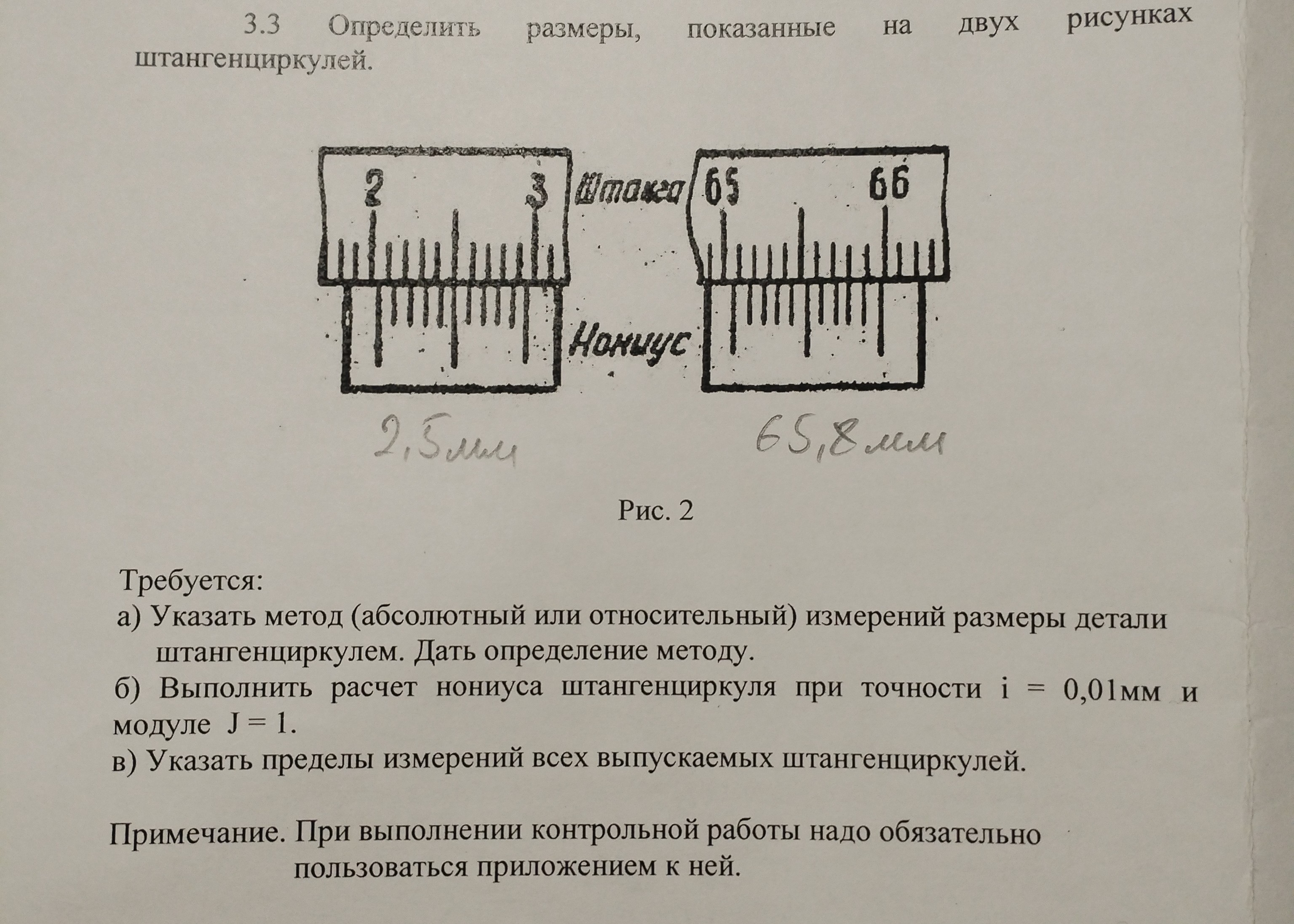 Изображение задачи: на фото
