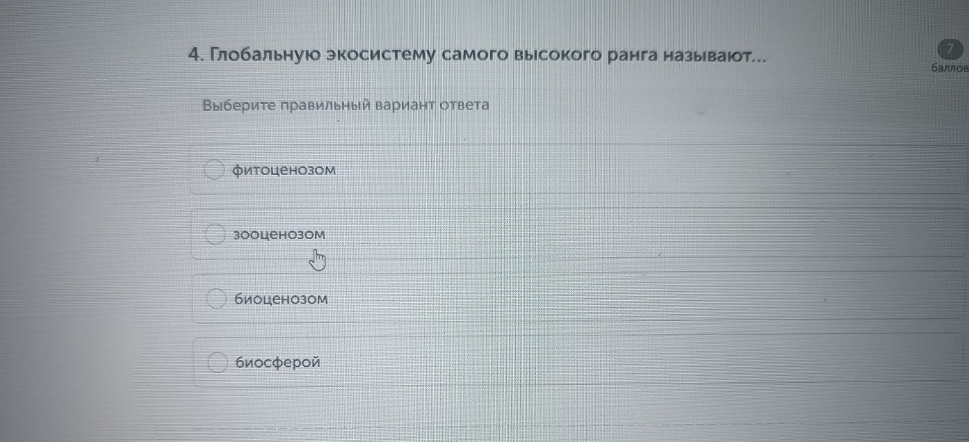 Изображение задачи: Найти правильный ответ Реши задачу: Найти правильн