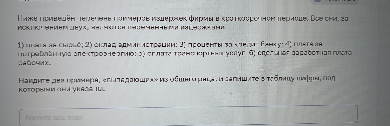 Изображение задачи: Найти правильный ответ Найти правильный ответ На