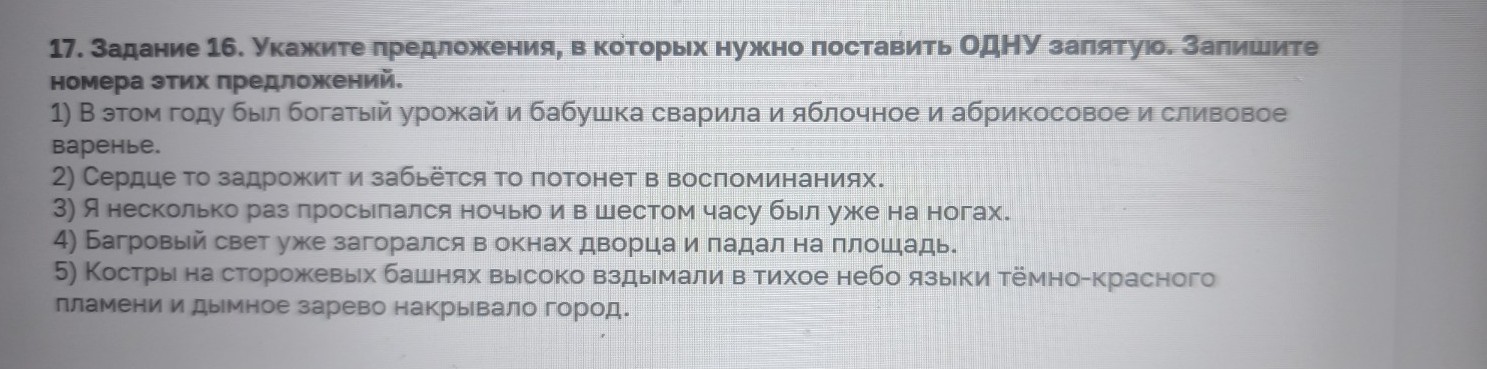 Изображение задачи: Найти правильный ответ Реши задачу: Найти правильн