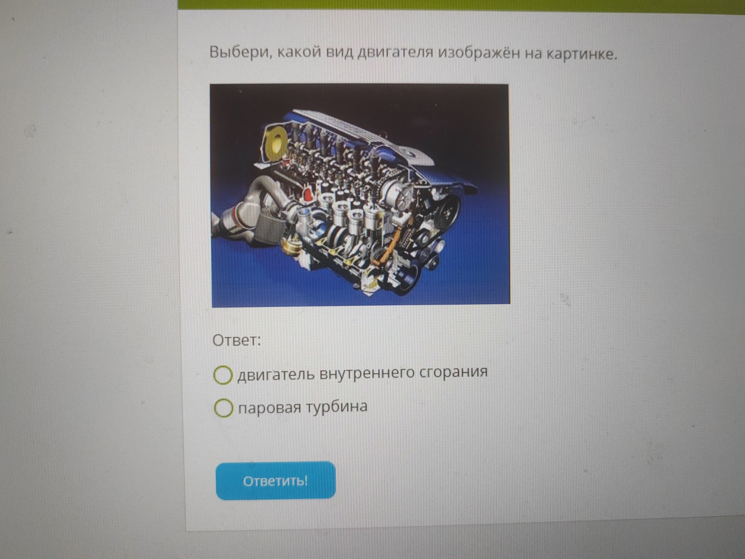 Изображение задачи: 