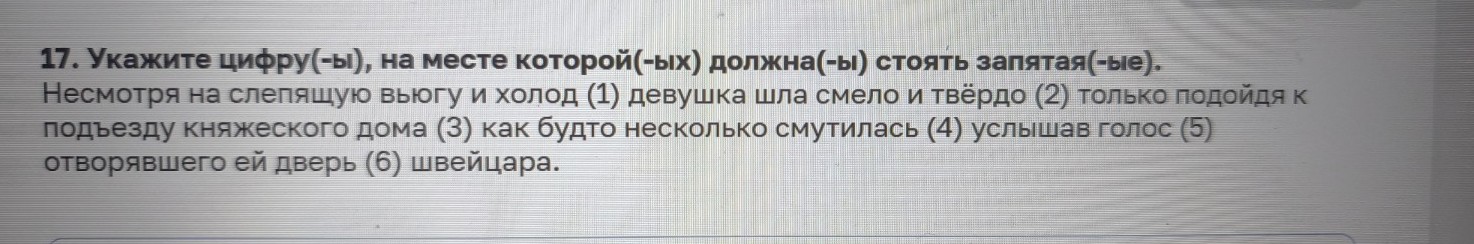 Изображение задачи: Найти правильный ответ Реши задачу: Найти правильн