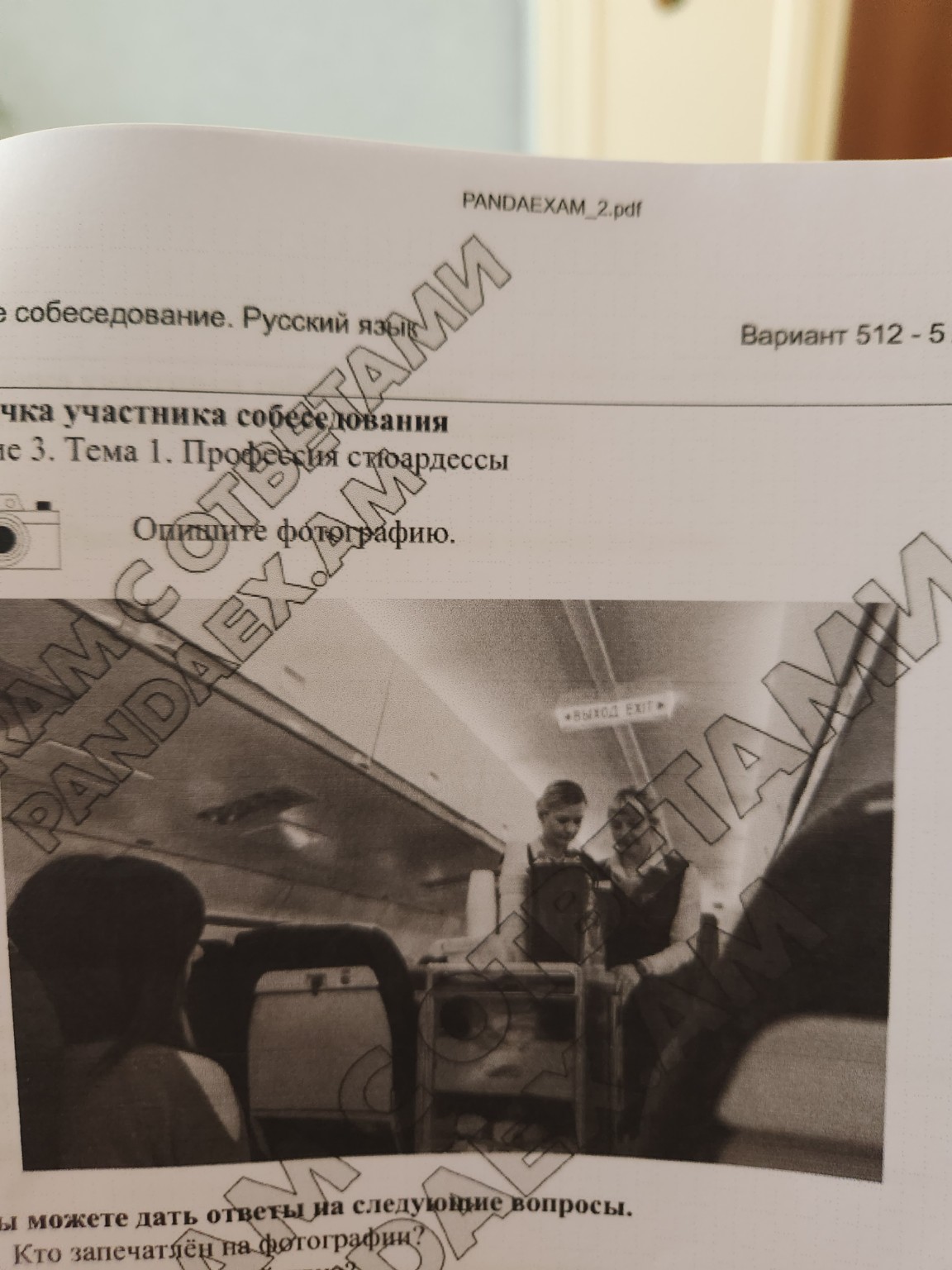 Изображение задачи: 