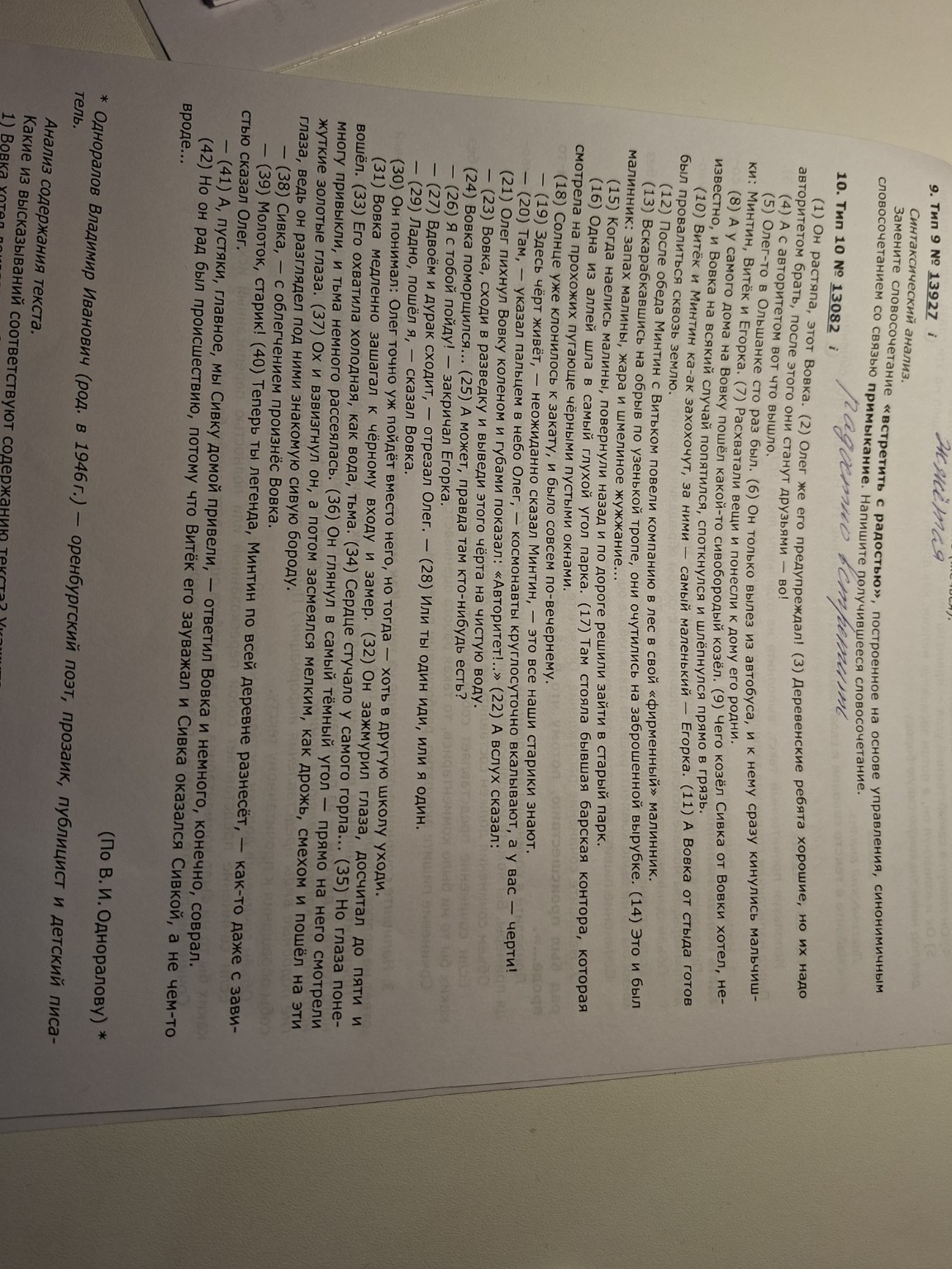 Изображение задачи: 