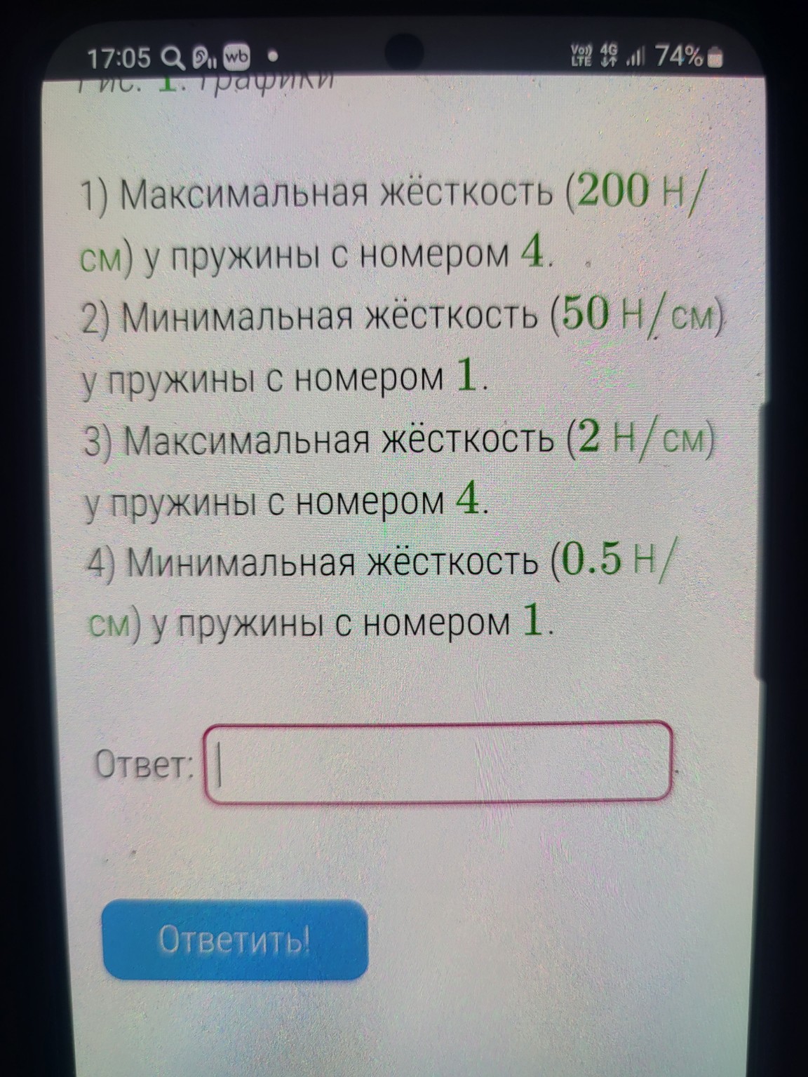 Изображение задачи: