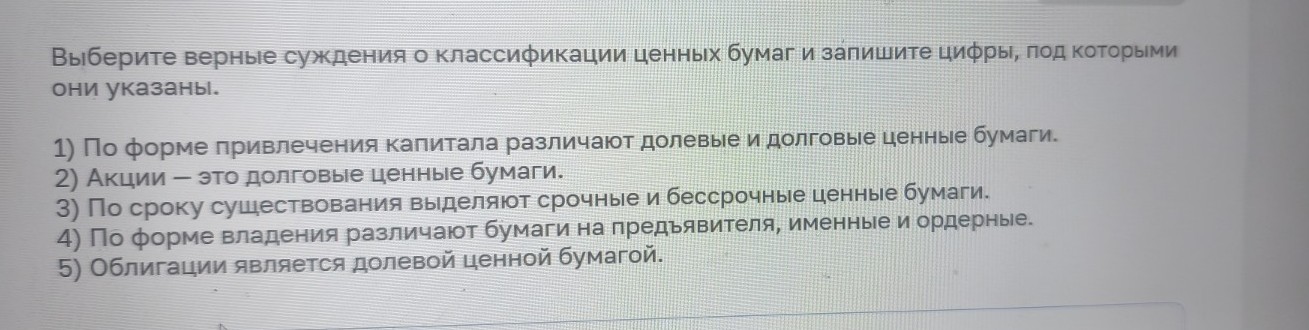 Изображение задачи: Реши задачу: Найти правильный ответ Реши задачу: Н
