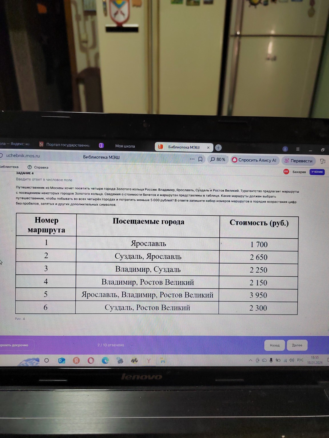 Изображение задачи: По точнее ответ неправильный