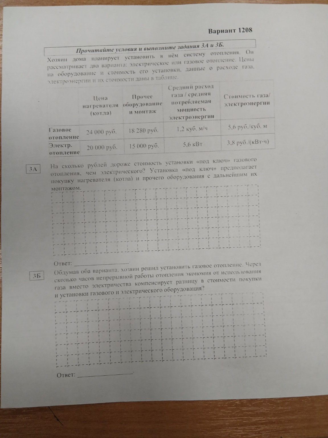 Изображение задачи: 