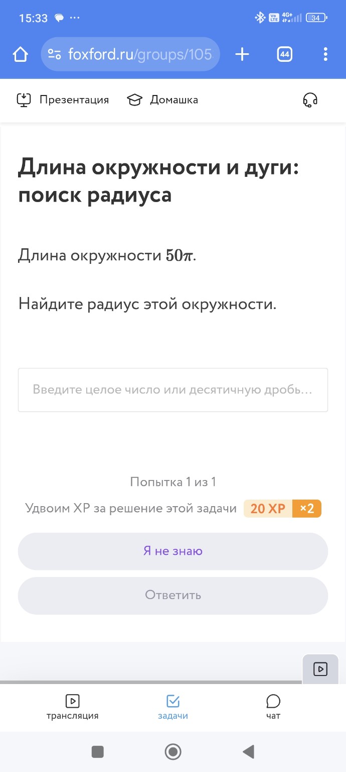 Изображение задачи: