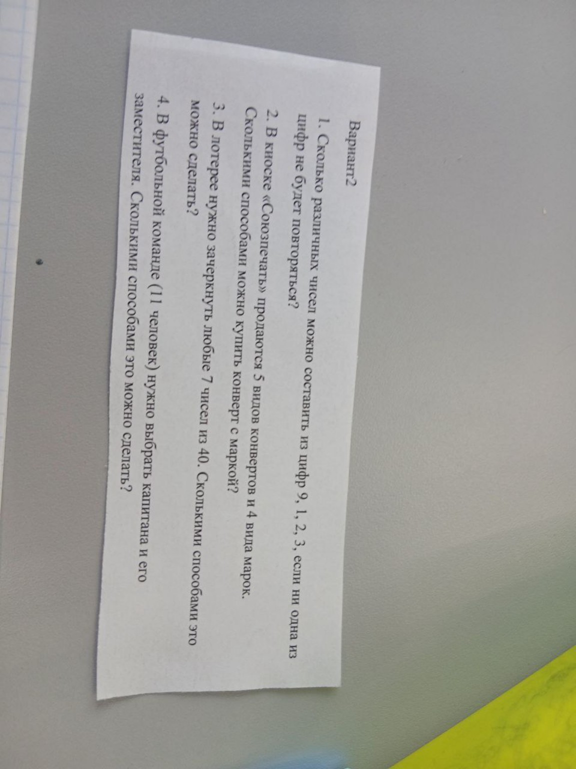 Изображение задачи: 