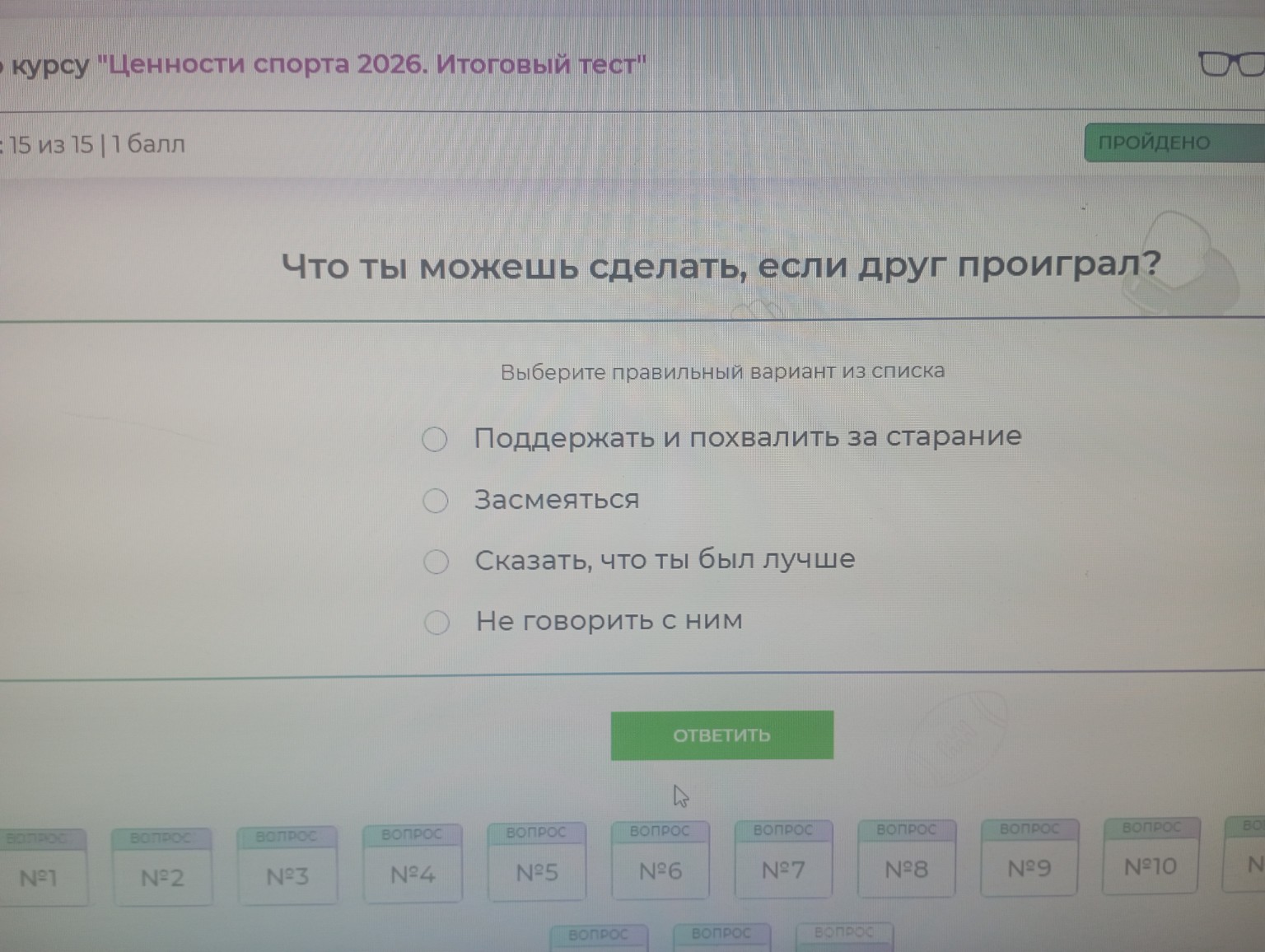 Изображение задачи: 