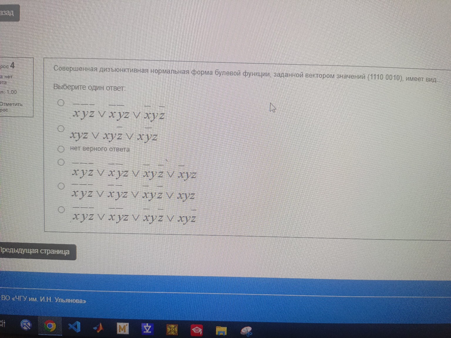 Изображение задачи: 