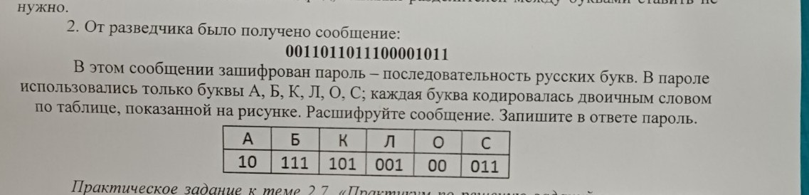 Изображение задачи: Решить Реши задачу: Решить